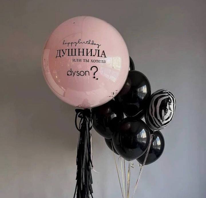 Элегантный черно-розовый набор шаров Луганск