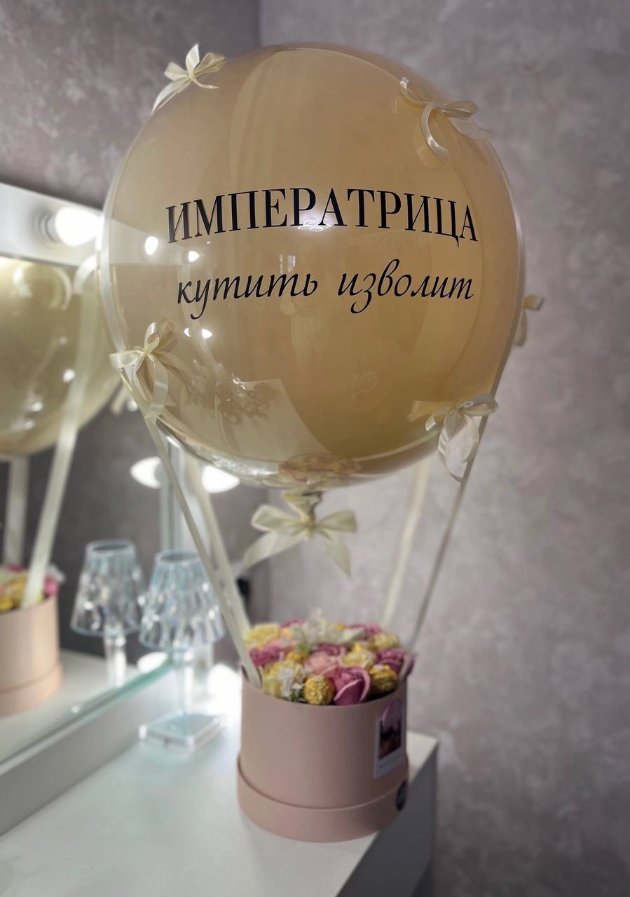 подарок с шаром Луганск
