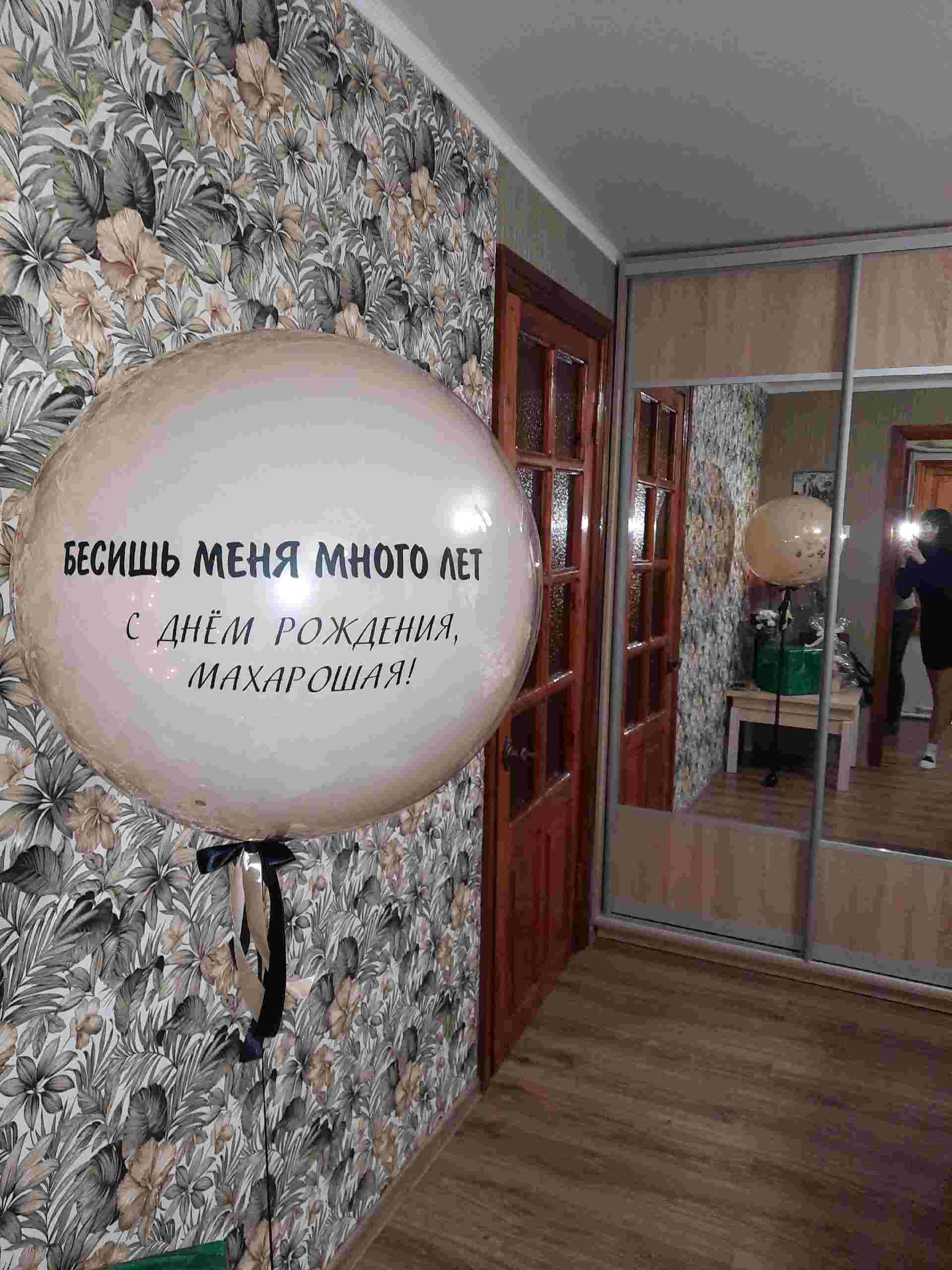 Отзыв шар бабл Луганск